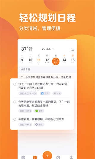 指尖时光(4)