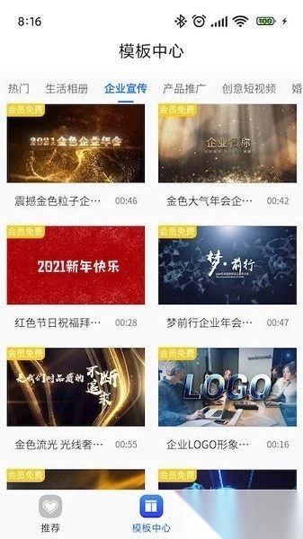 捷映视频制作平台图2