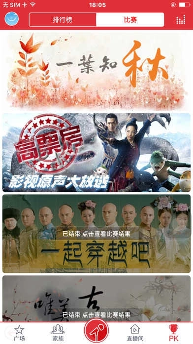 酷我k歌最新版图3