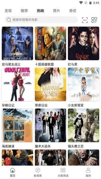 极光影院手机版