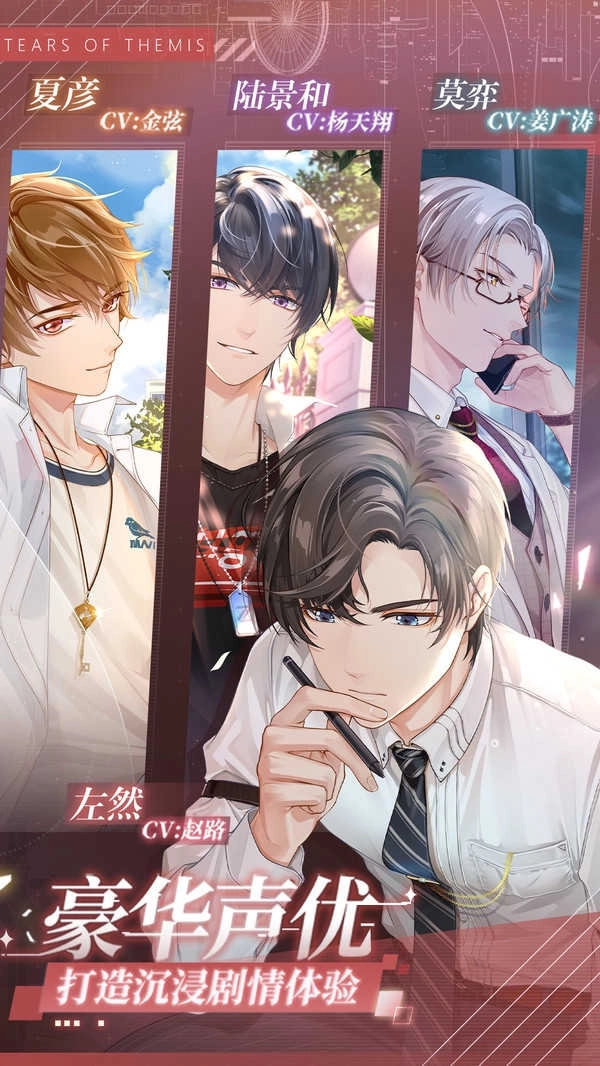 未定事件簿b站图2