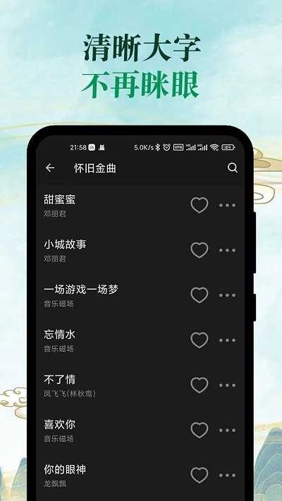 青椒音乐最新版图2