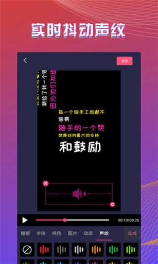 字拍字幕动画图3