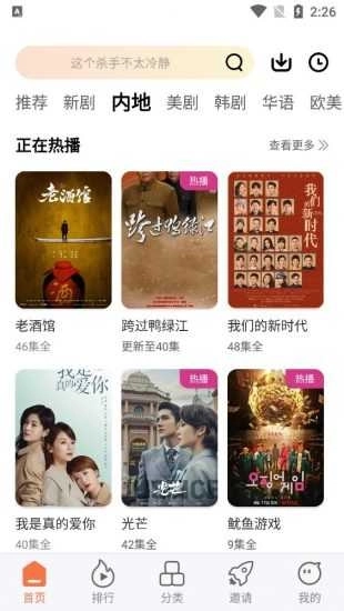 橘柑视频去广告版图2