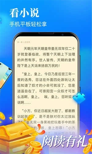 疯读小说免费版图3