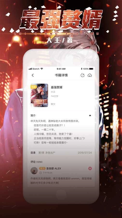 益读小说免费小说安卓版图3