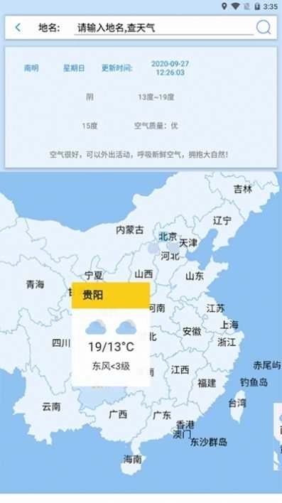 裕天地图导航图3