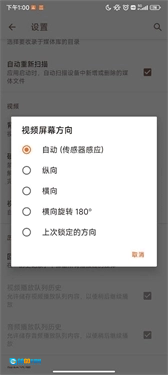vlc播放器手机版图14