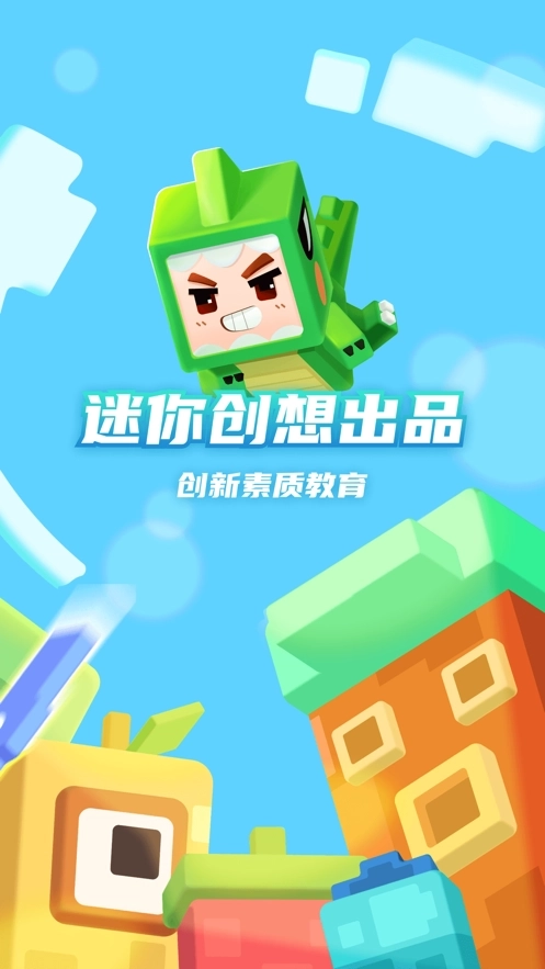 迷你编程最新版