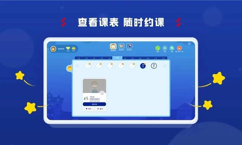 阿卡索学习中心截图3