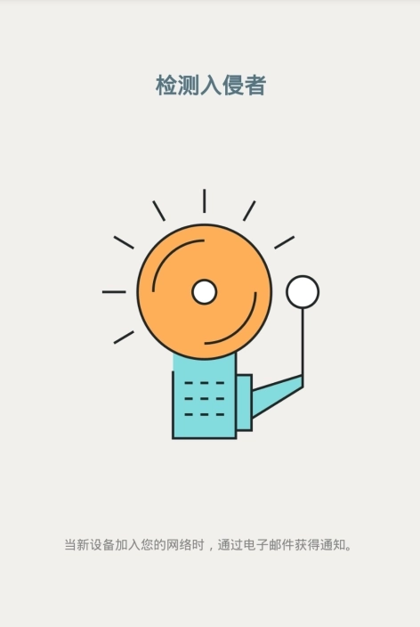 Fing网络工具汉化版图2