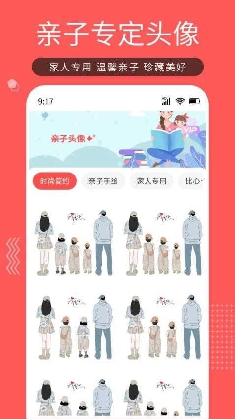 Tony头像大师免费版图2
