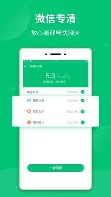 极净清理大师图2