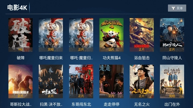 酷影TV清爽版图2