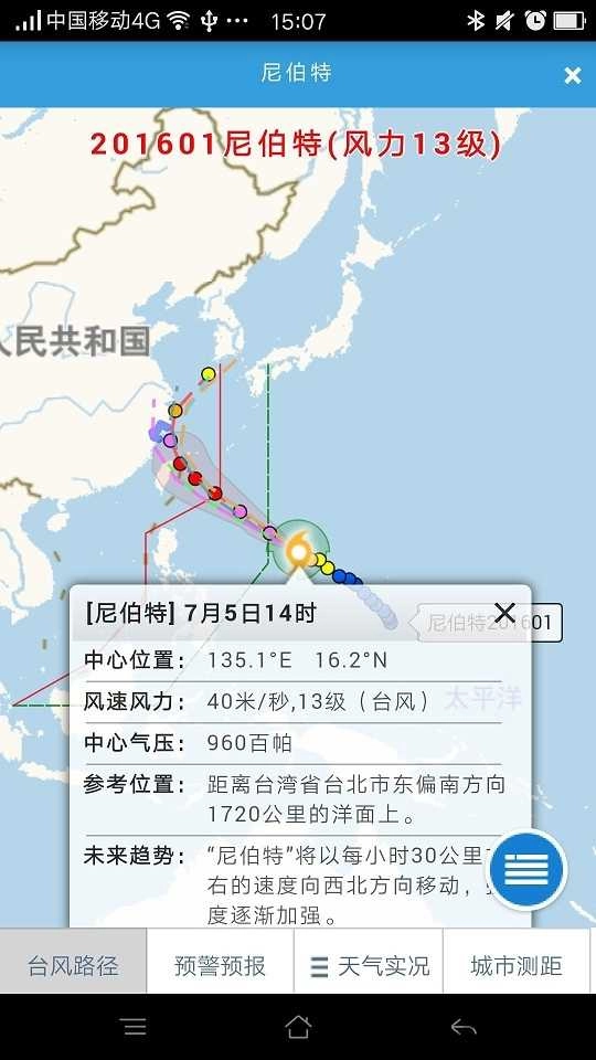 温州台风网(3)