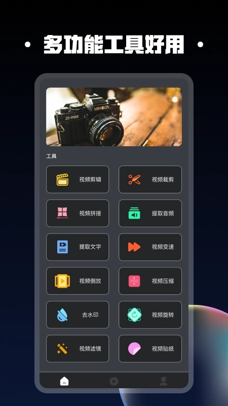 视频同框工厂图1