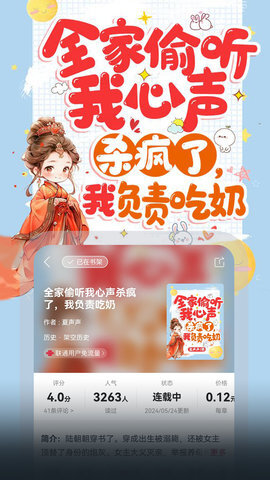 联通爱听手机版图5