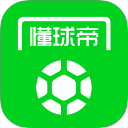 懂球帝app老版本