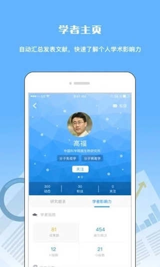 中国科讯手机版