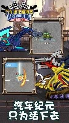 汽车进化模拟器图4