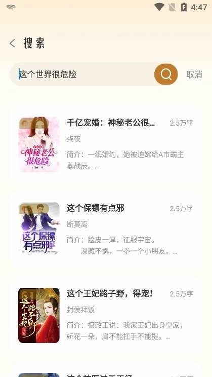 燎原小说免费版图6