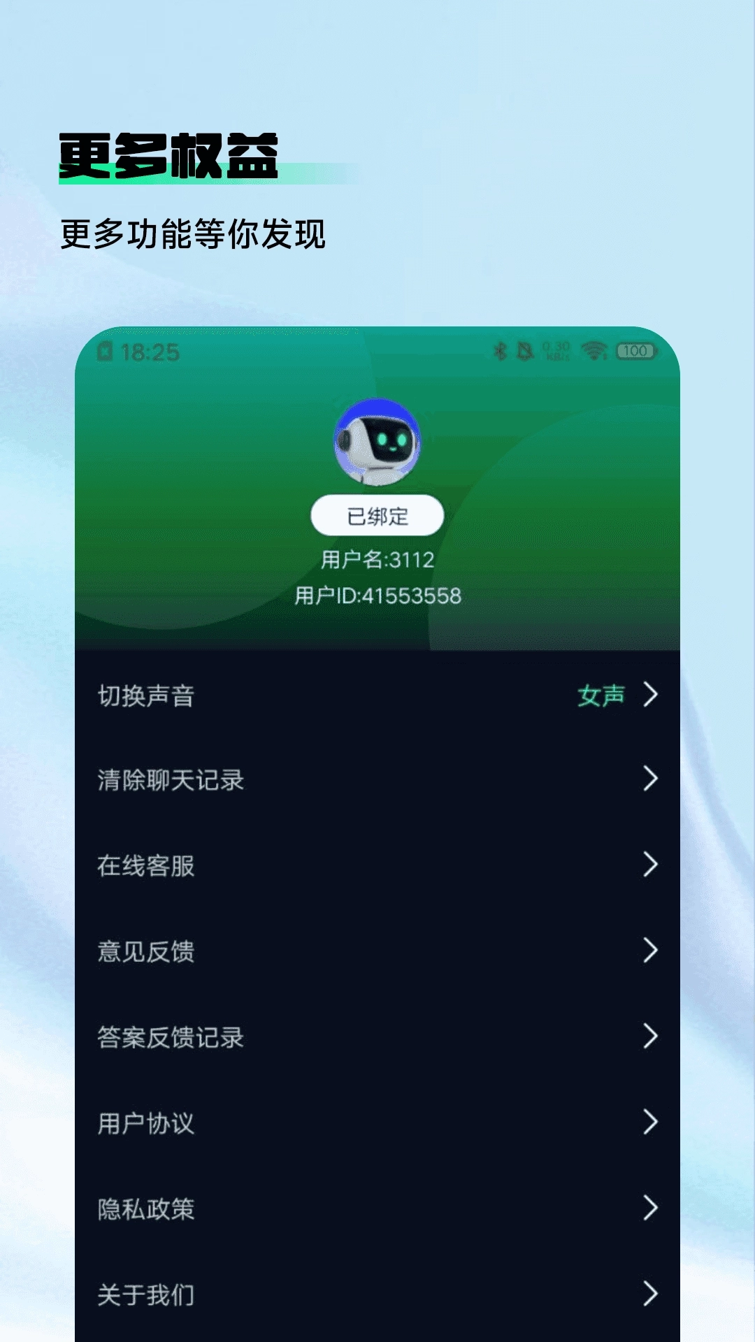 AskAI写作专家图2