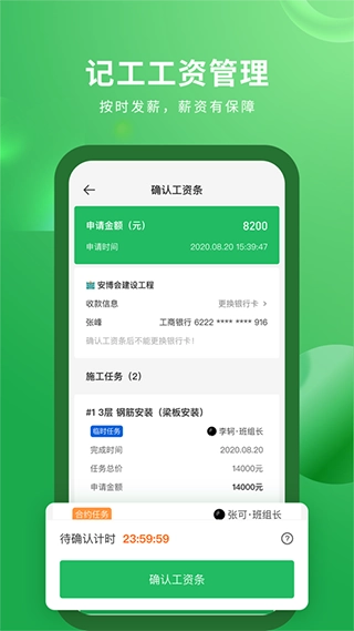 安心筑(2)
