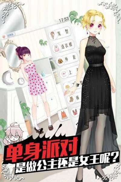 可可的时空旅行(1)