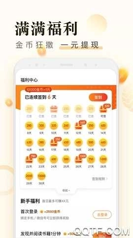 米读小说全本免费阅读图3