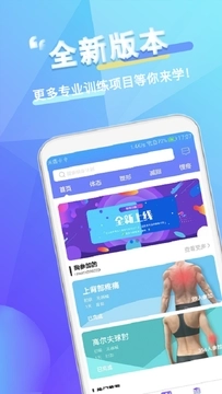维萨里健身免费版图4