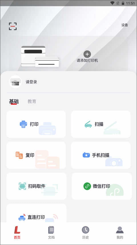 联想至像打印(3)