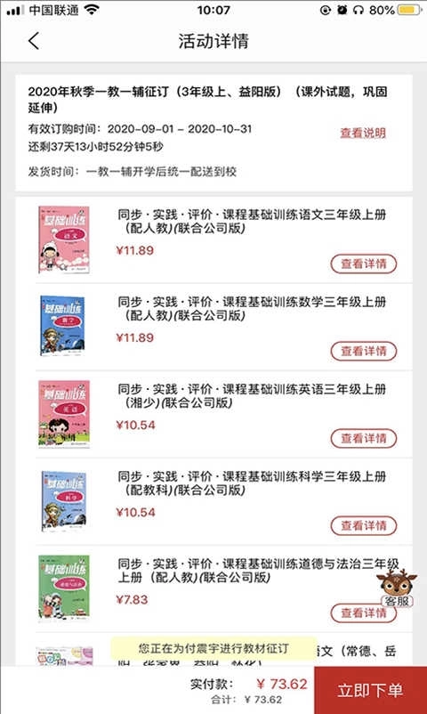 阅达教育免费版图2