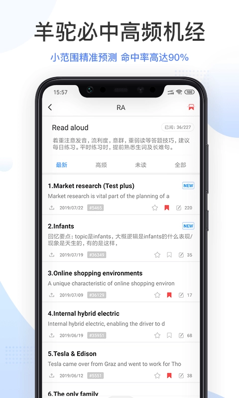 羊驼PTE最新版(2)