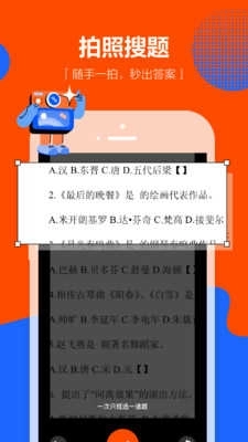 学小易安卓版图2