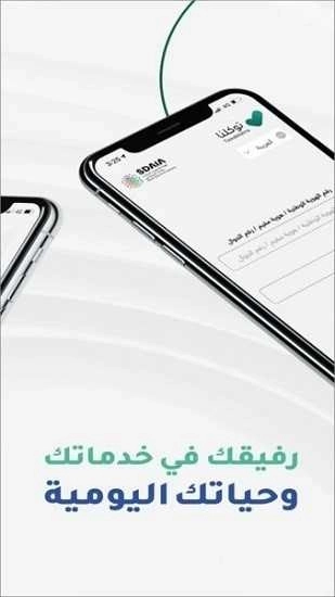 tawakkalna(توكلنا)