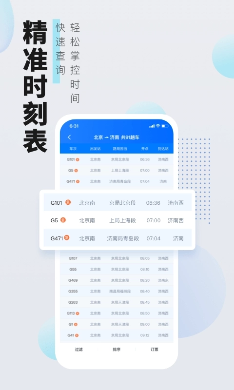 高旅纵横最新版图4