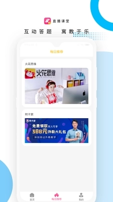 海鹦云课堂图3
