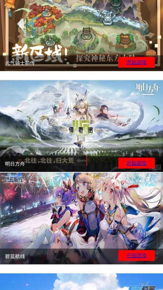 弗瑞云游图3