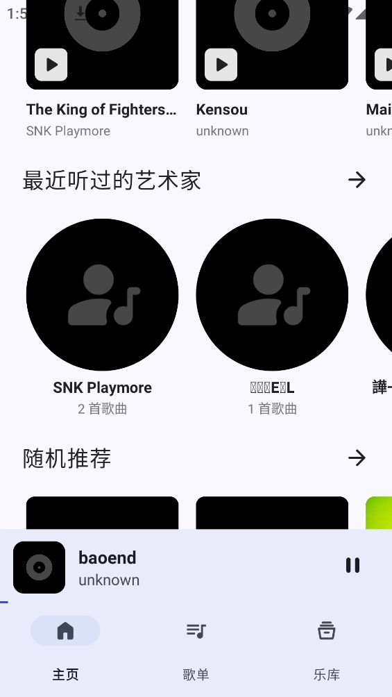 奇妙音乐本地音乐播放器