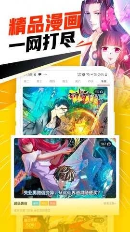 798漫画在线版图3