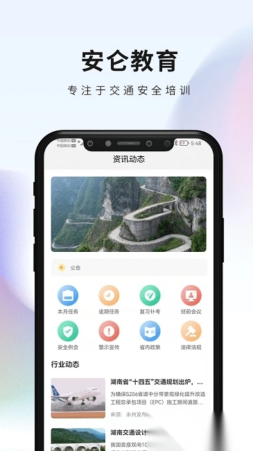 安仑教育最新版图4