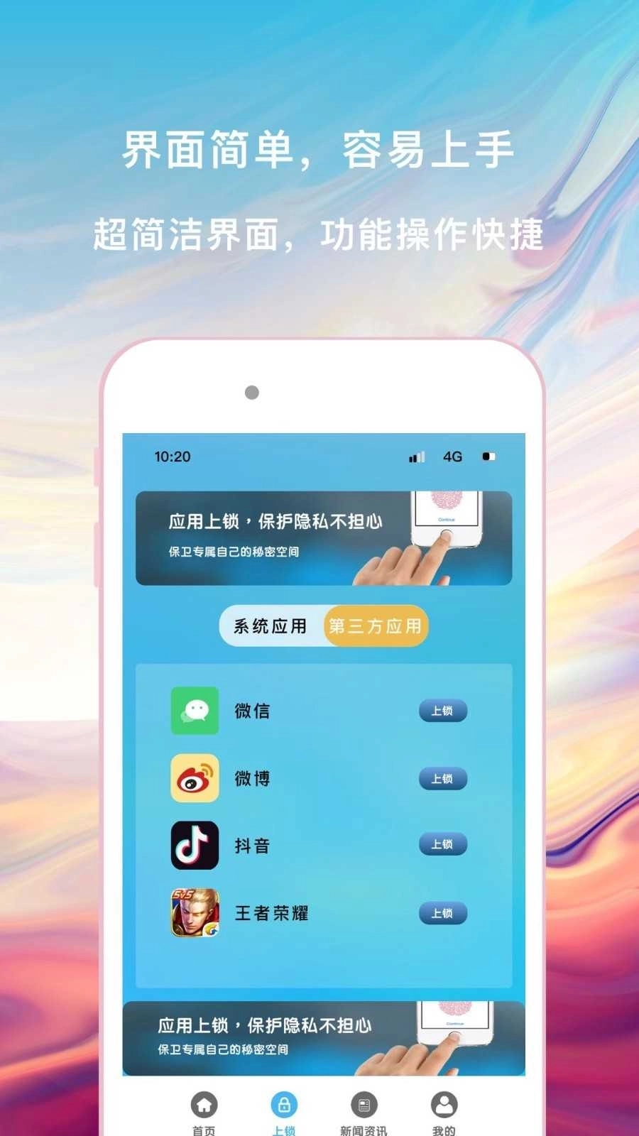 密锁图2