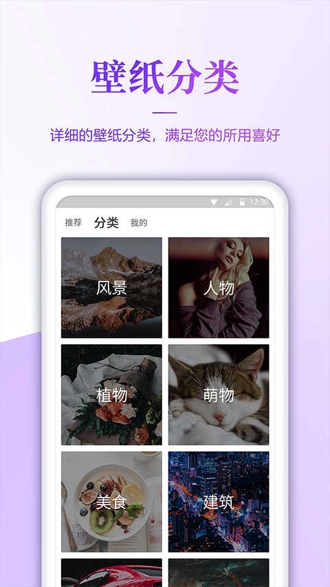 壁纸无忧截图1