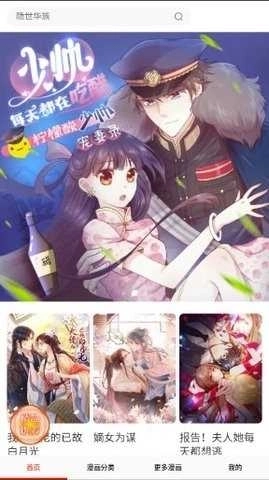 藤蔓漫画免费版图3