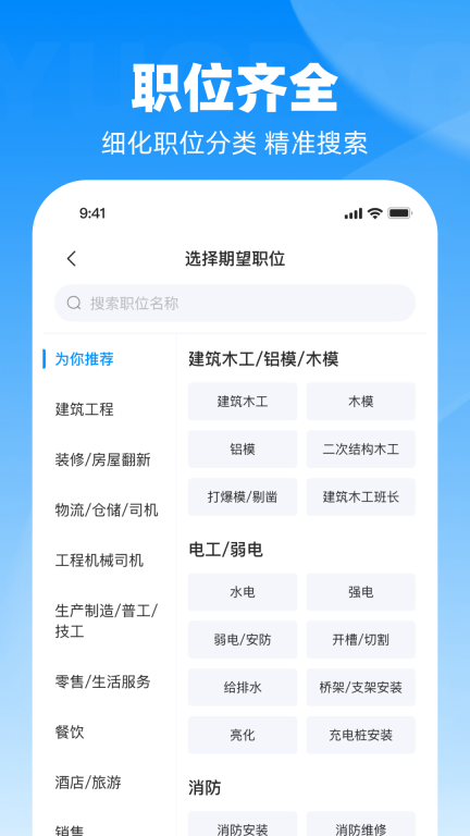 鱼泡直聘app(5)