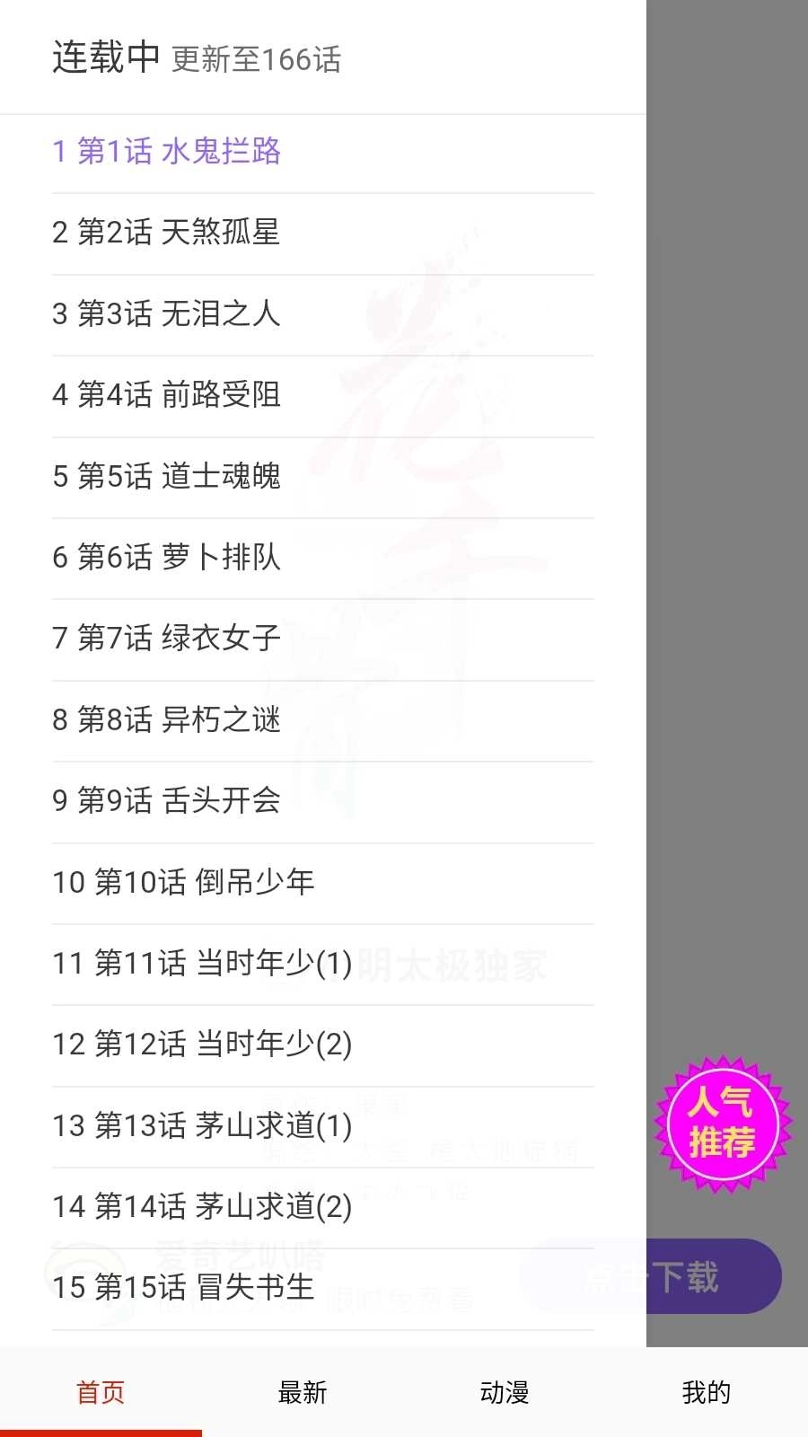 玩物漫画最新版图4