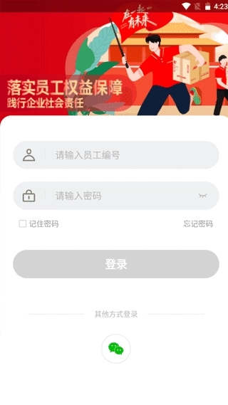 外场pro极兔安卓版