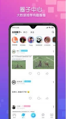 次元圈无广告图2