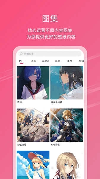 次元气壁纸截图2