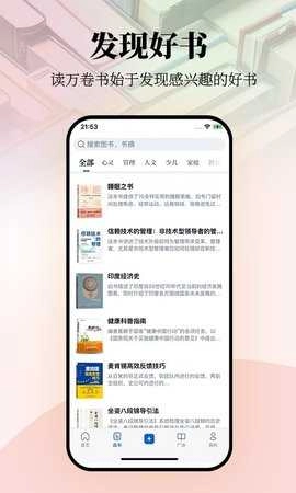 唯围品书截图1